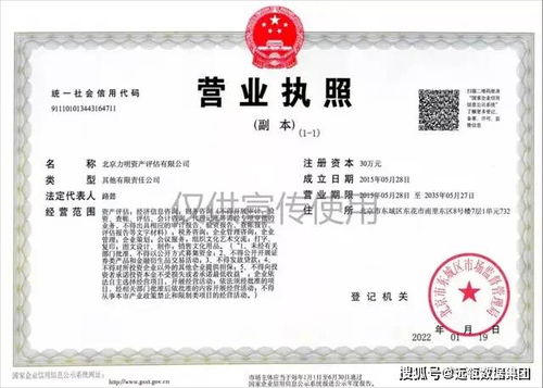 喜訊 遠(yuǎn)瓴數(shù)據(jù)集團(tuán)新增資產(chǎn)評估與經(jīng)濟(jì)信息咨詢業(yè)務(wù)