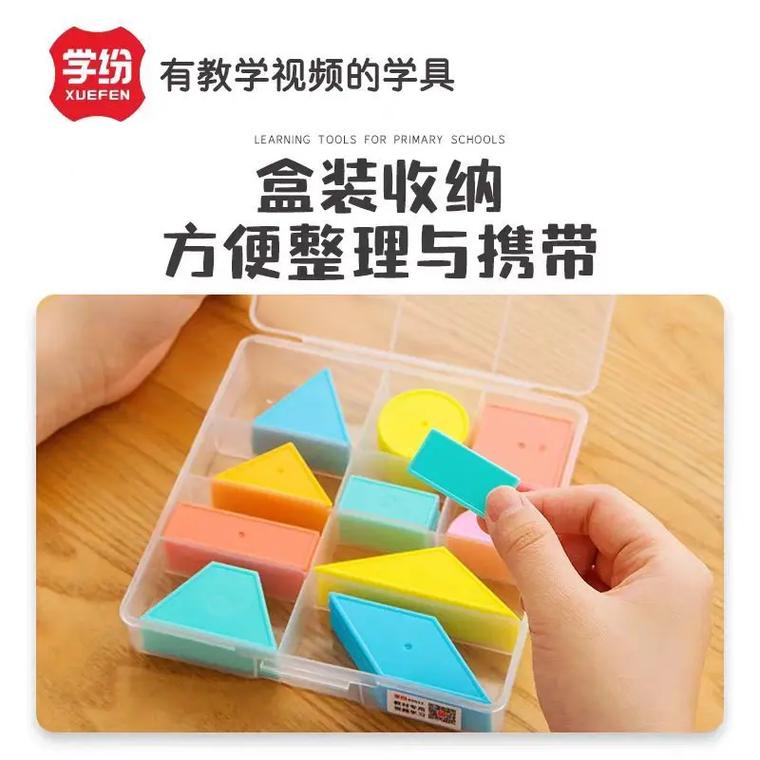 文華書城一樓文教用品 學紛·一年級下冊認識圖形教具