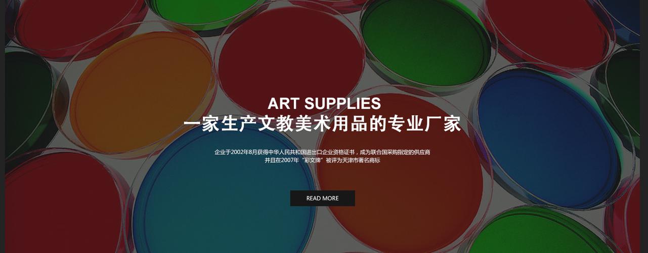 天津市東風文教用品